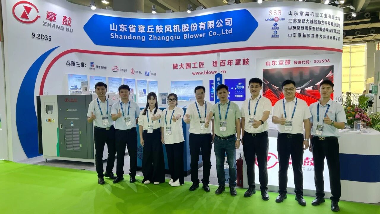 展会进行时 | 山东章鼓多款节能产品重磅亮相，诚邀您莅临指导！